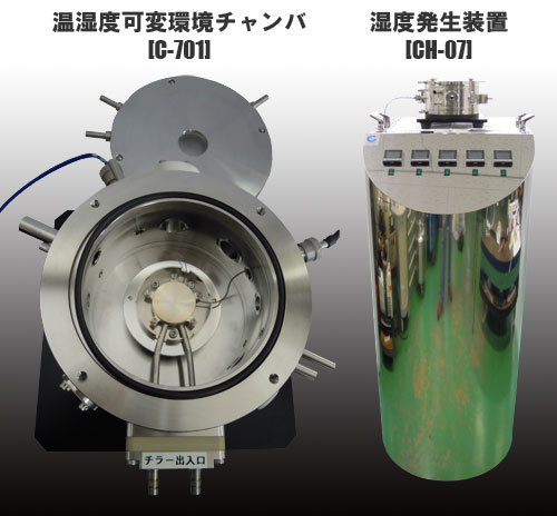 温湿度可変環境チャンバ(C-701)写真